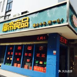 尋味莆田 海鮮零售指南——價(jià)格、地址、營業(yè)時(shí)間全解析